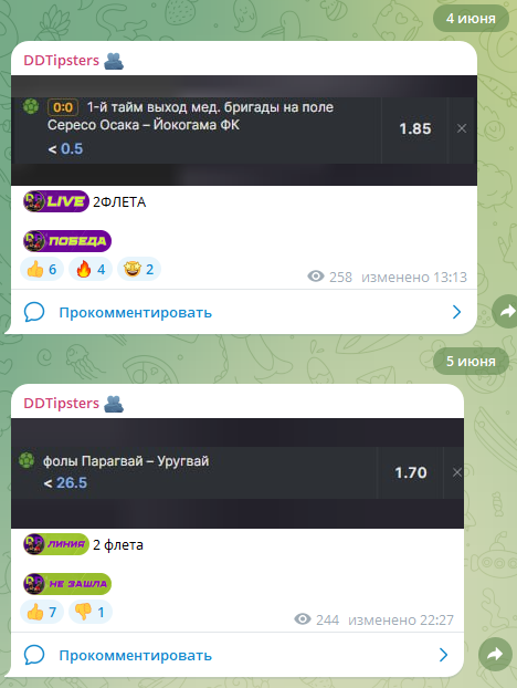 DDTipsters каппер DDTipsters каппер