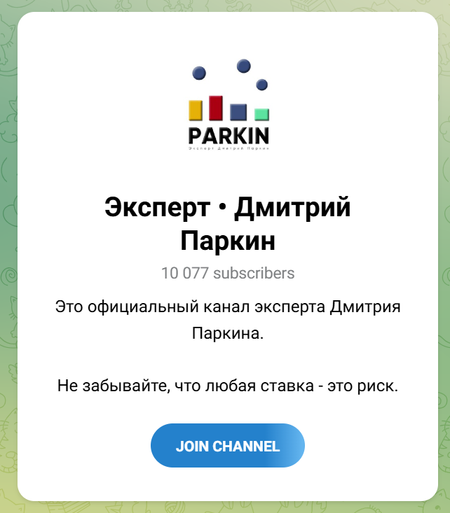 Эксперт Дмитрий Паркин Эксперт Дмитрий Паркин