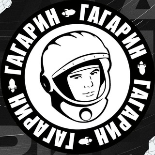 Гагарин Читает каппер