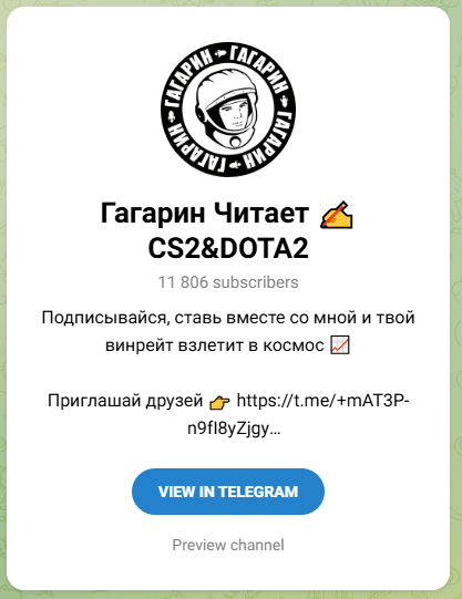 Гагарин читает каппер Гагарин читает каппер