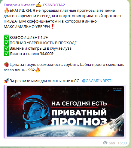 Gagarin tg Gagarin tg