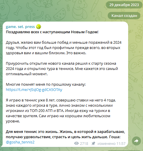 Game Set Press каппер Game Set Press каппер