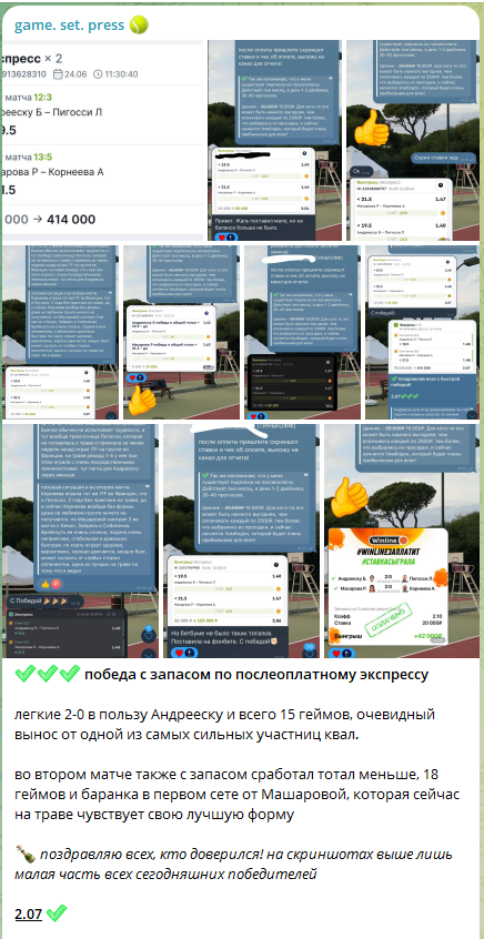 gosha tennis каппер gosha tennis каппер