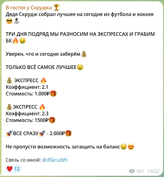 каппер Дядюшка Скрудж