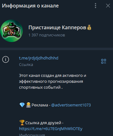 телеграм Пристанище Капперов