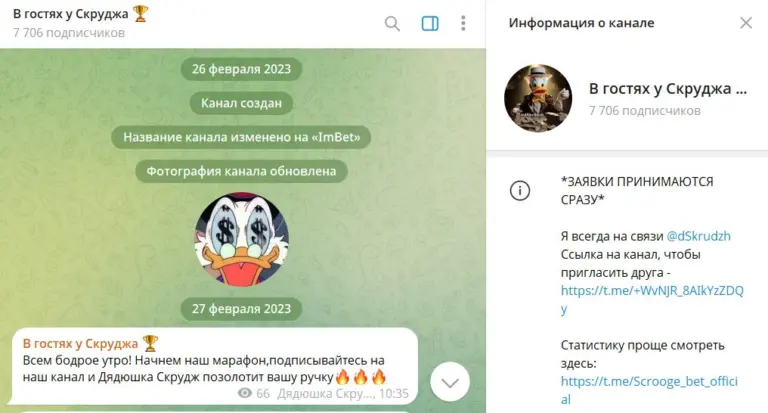 телеграм В гостях у Скруджа