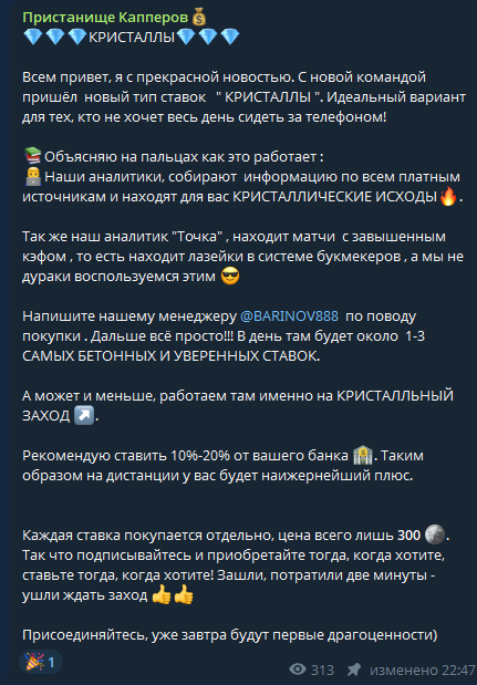 телеграмм Jrdjdjdhdhdhhd