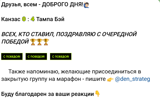 Телеграмм-канал СТРАТЕГИЯ УСПЕХА Телеграмм-канал СТРАТЕГИЯ УСПЕХА