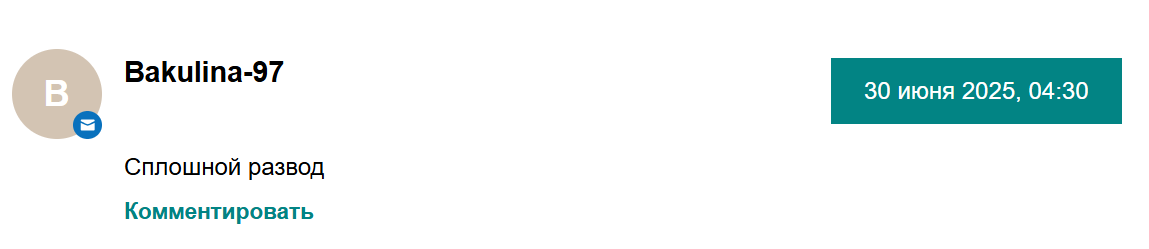 Железобетон отзывы