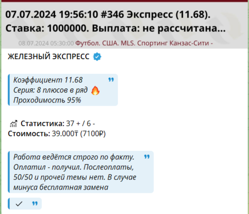 Железобетон Телеграмм канал