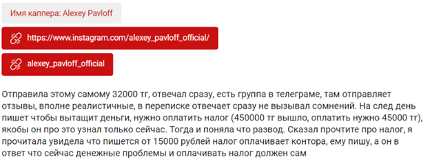 Alexey Pavloff Alexey Pavloff