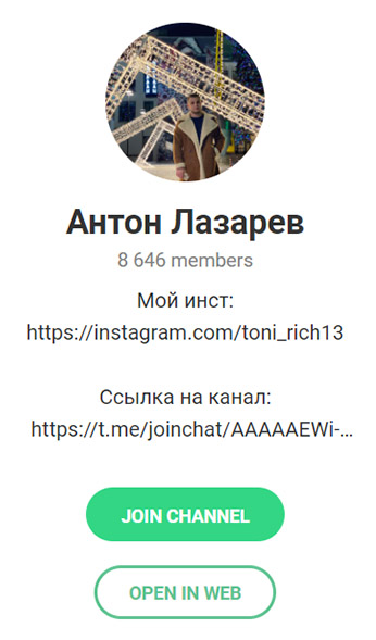 Антон Лазарев Антон Лазарев