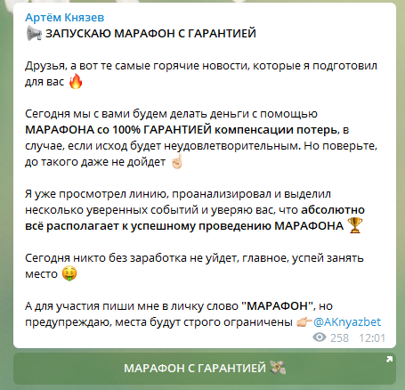 Артем Князев телеграмм Артем Князев телеграмм