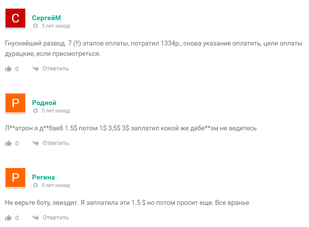 Бот Клевер отзывы