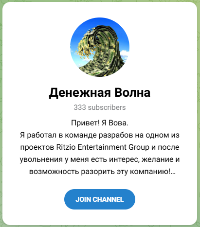 Денежная волна Денежная волна