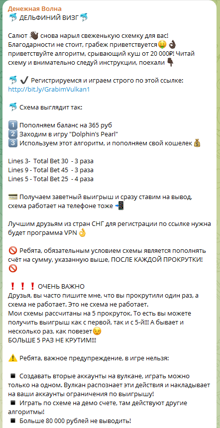 Денежная волна телеграмм Денежная волна телеграмм