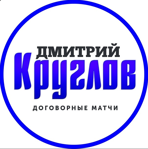 Дмитрий Круглов