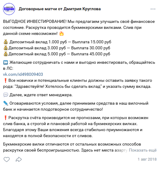 Дмитрий Круглов каппер