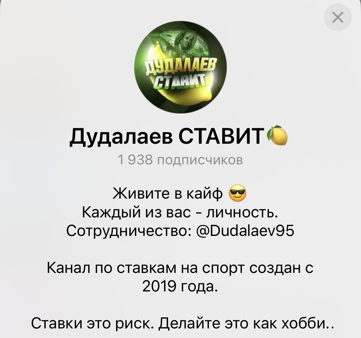 Дудалаев ставит