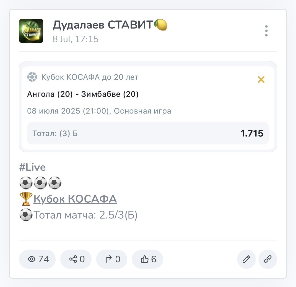 Дудалаев ставит Телеграмм канал