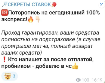 капер Секреты ставок капер Секреты ставок