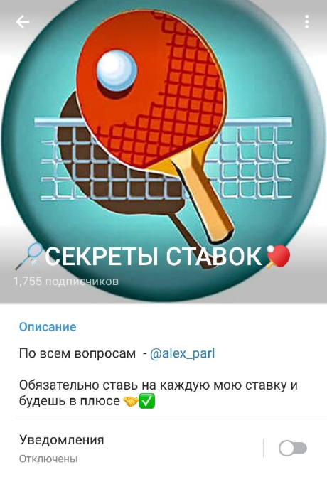 каппер Секреты ставок каппер Секреты ставок