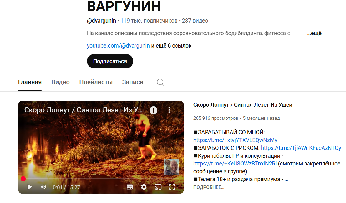 каппер Team VARG