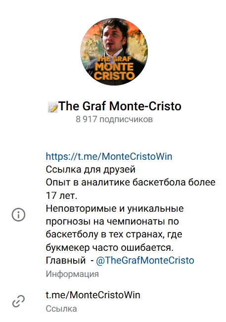 каппер TheGrafMonteCristo каппер TheGrafMonteCristo