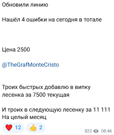 MonteCristoWin в телеграм MonteCristoWin в телеграм