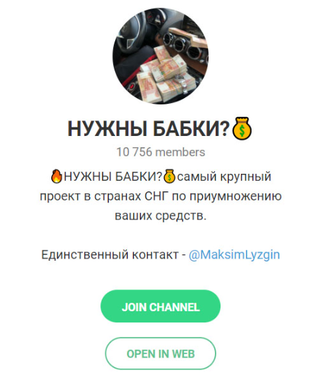 Нужны бабки Нужны бабки