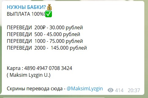 Нужны бабки телеграмм Нужны бабки телеграмм