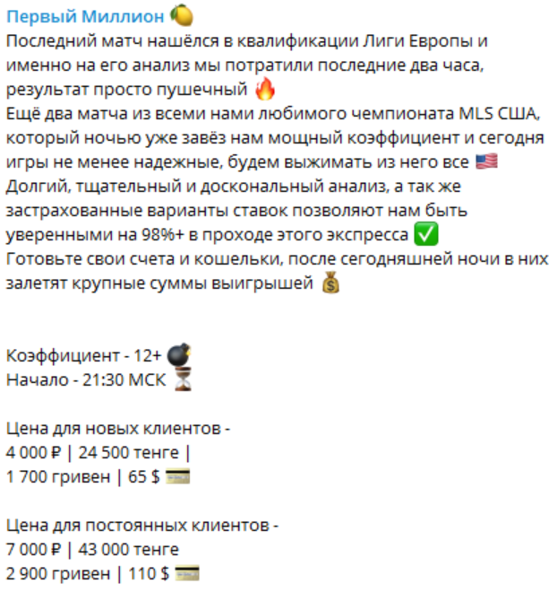 Первый Миллион