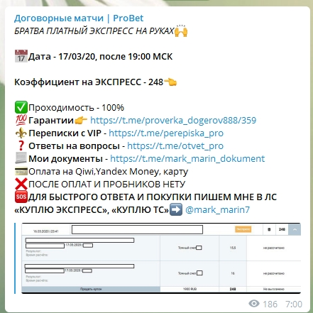 ProBet каппер ProBet каппер