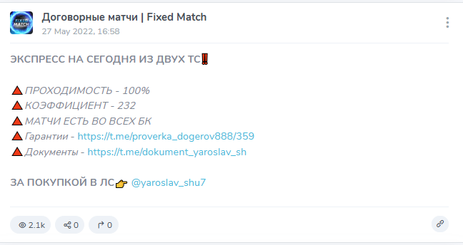 ProBet телеграмм ProBet телеграмм