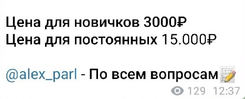 Секреты ставок в телеграмм Секреты ставок в телеграмм