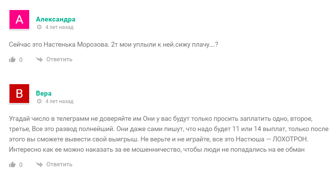 Угадай число отзывы