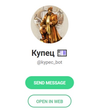 Бот Купец отзывы Бот Купец отзывы