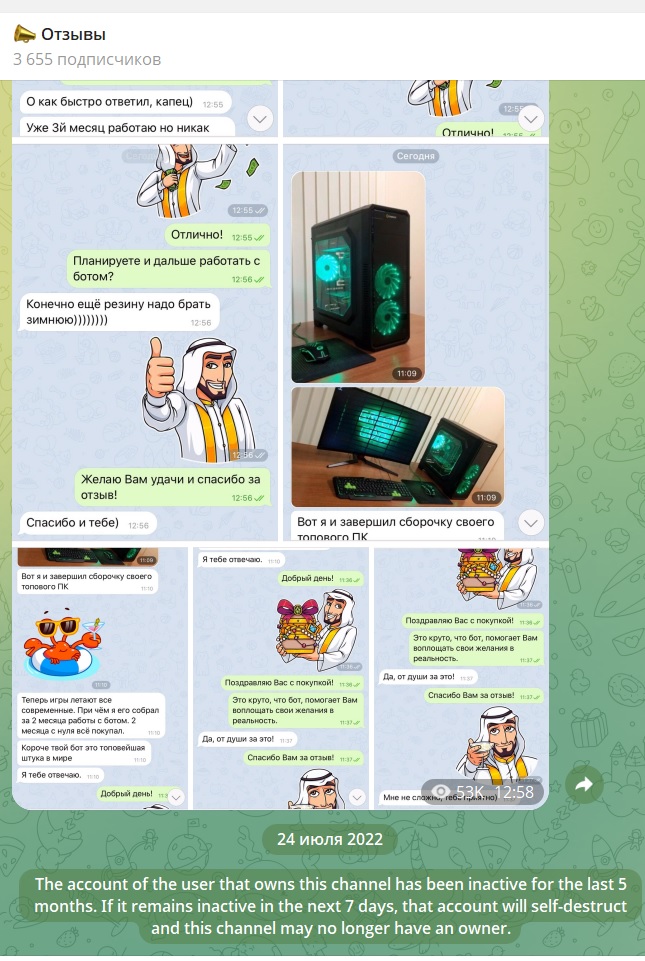 Бот Купец телеграмм канал Бот Купец телеграмм канал