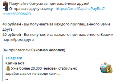 капер Бот Капча капер Бот Капча