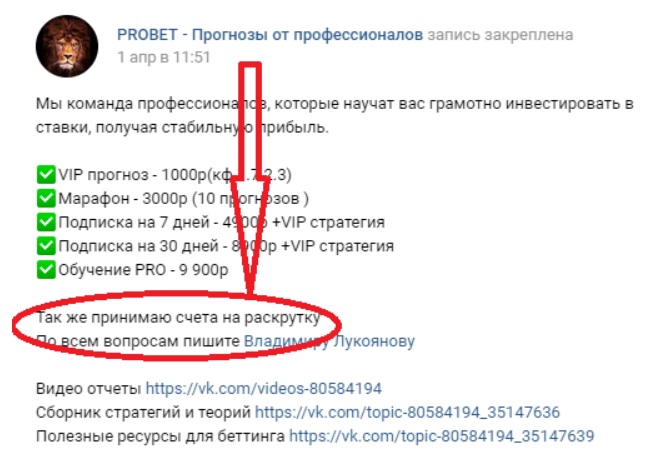 ProBet телеграмм канал ProBet телеграмм канал