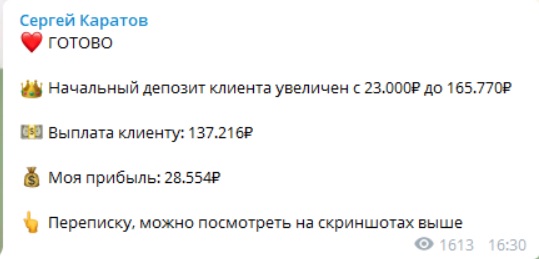 Сергей Каратов телеграмм канал Сергей Каратов телеграмм канал