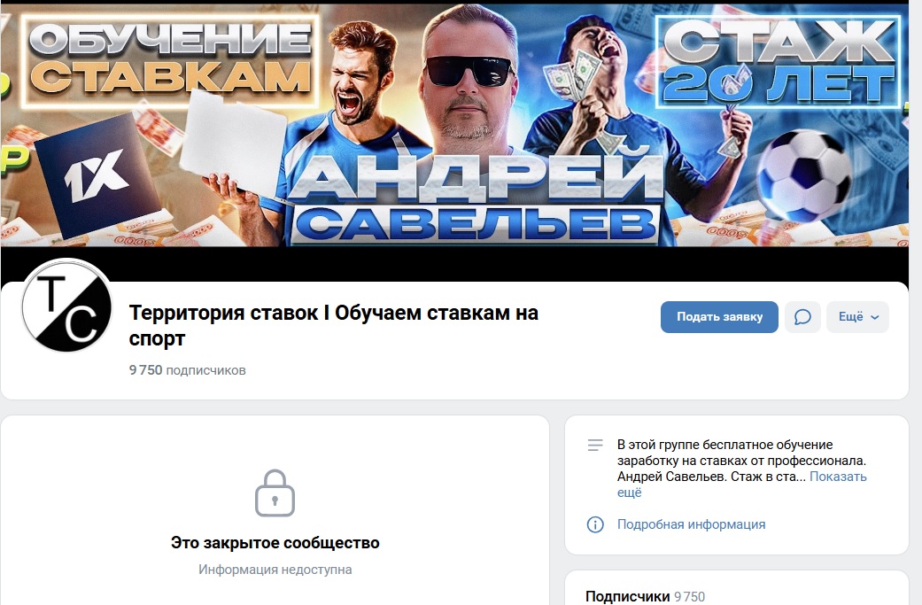 Территория ставок отзывы Территория ставок отзывы