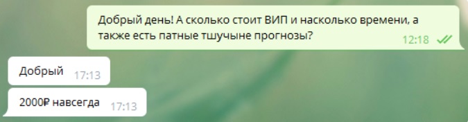 Умная Аналитика каппер Умная Аналитика каппер