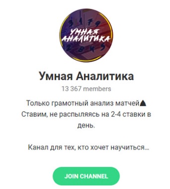 Умная Аналитика отзывы Умная Аналитика отзывы