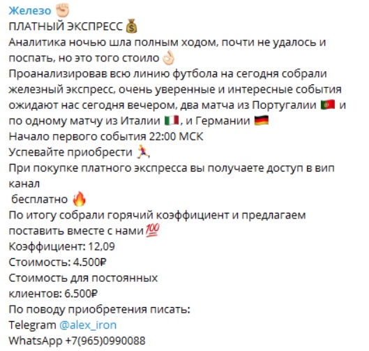 Железо прогнозы отзывы Железо прогнозы отзывы