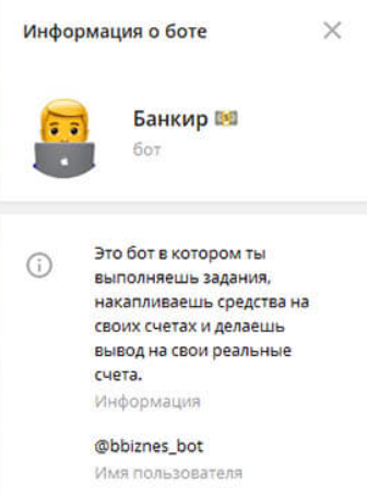 Банкир Банкир