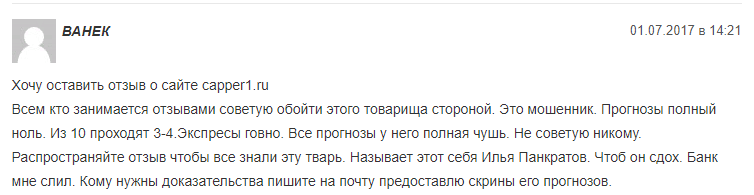 Capper1 Ru отзывы Capper1 Ru отзывы