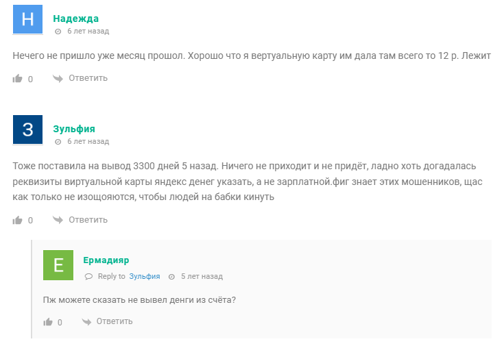 развод Угадай Мелодию бот