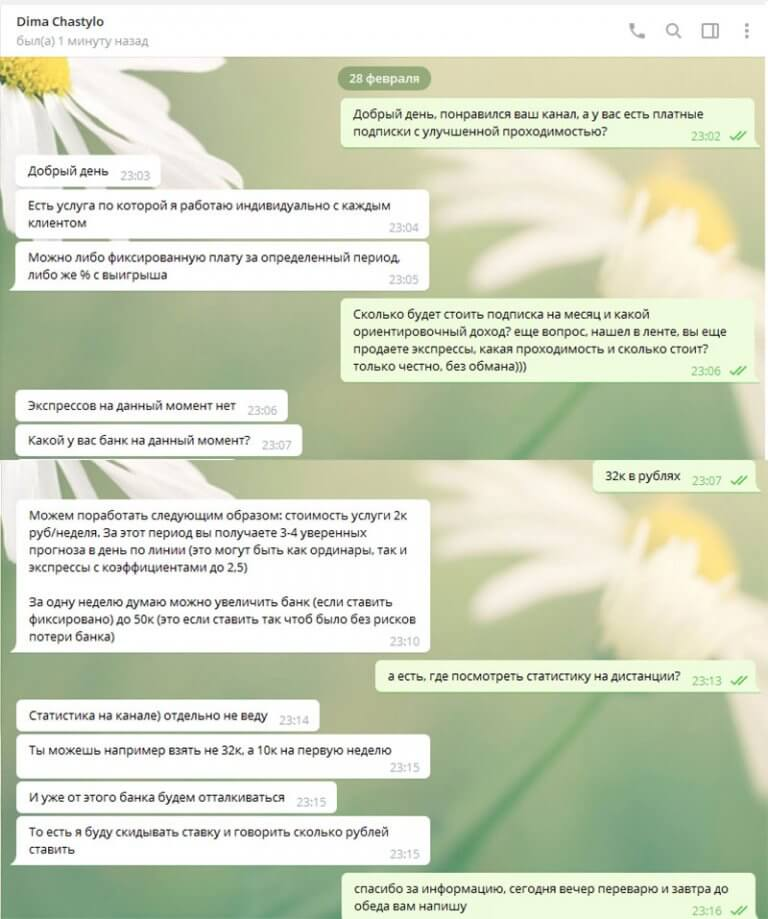 Телеграм канал Hype Bet Телеграм канал Hype Bet