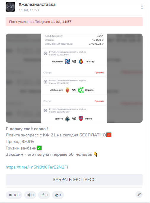 Телеграм канал Железнаяставка Телеграм канал Железнаяставка